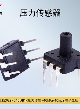 直插MPS20N0040D-D压力传感器血压计传感器(0-40kPa) DIP-6