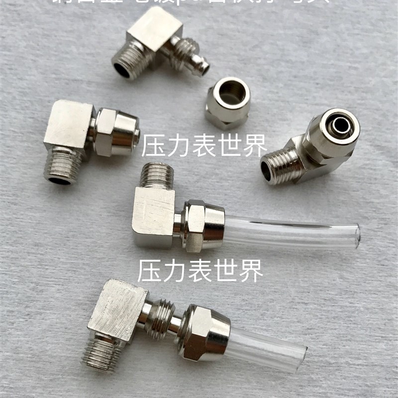 m8x1-6 直角快拧接头 弯头 外螺纹m8x1 一边接外径4-6-8mm PU气管