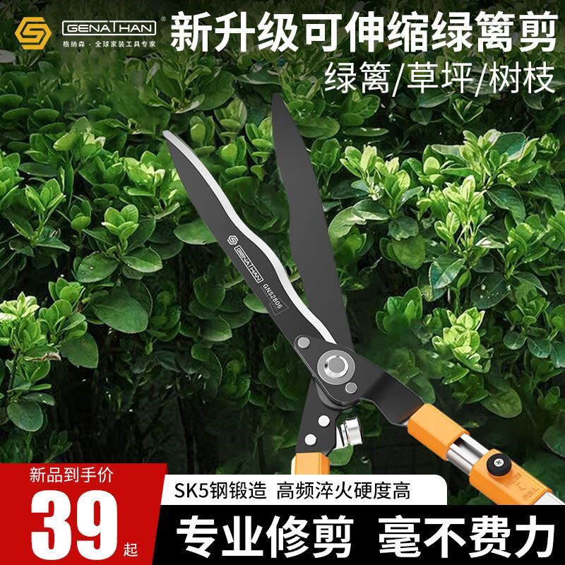 美国园艺剪刀绿化花艺剪树枝专用高枝可伸缩杆花卉篱笆草修枝神器