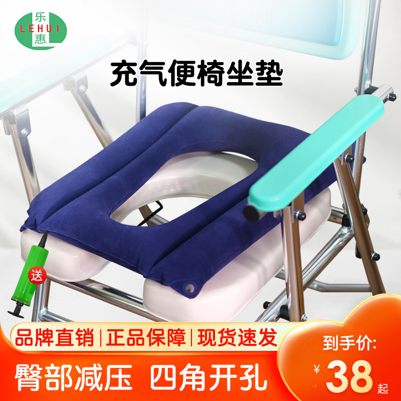 乐惠便椅气垫病人减压气垫 坐便椅马桶坐垫 大便孔轮椅垫子