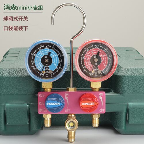 鸿森R134a/R22/R410a汽车空调迷你冷媒加氟表雪种压力表双表阀组