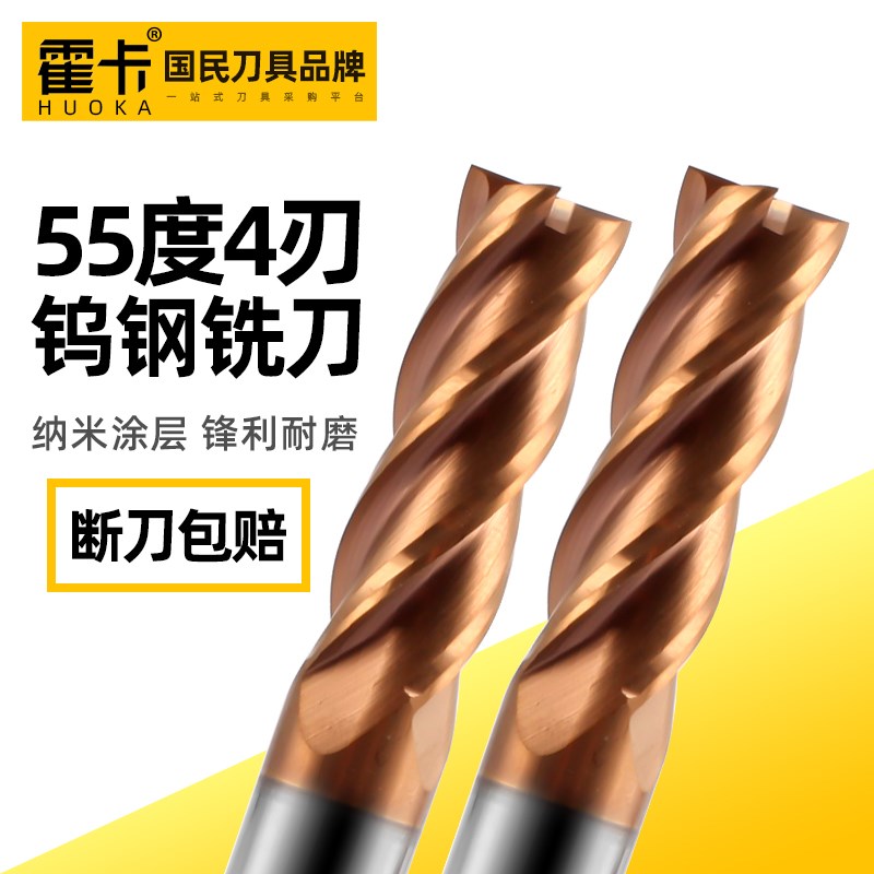 55度钨钢铣刀硬质钻头4刃CNC数控加工中心合金加长平底键槽立铣刀