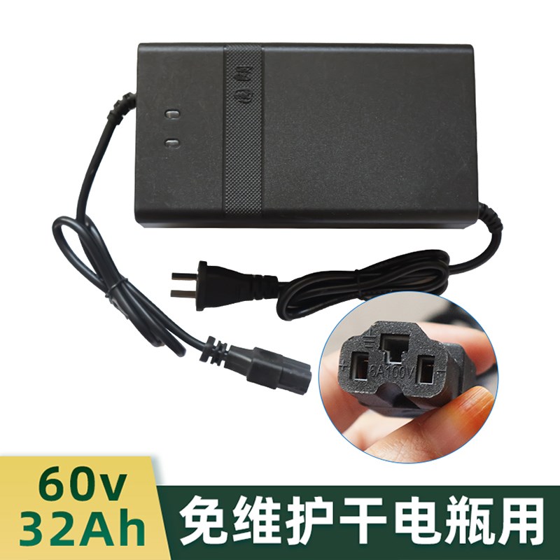 60v32Ah干电瓶充电器 工地电动三轮车铅酸蓄电池三孔电源充电机