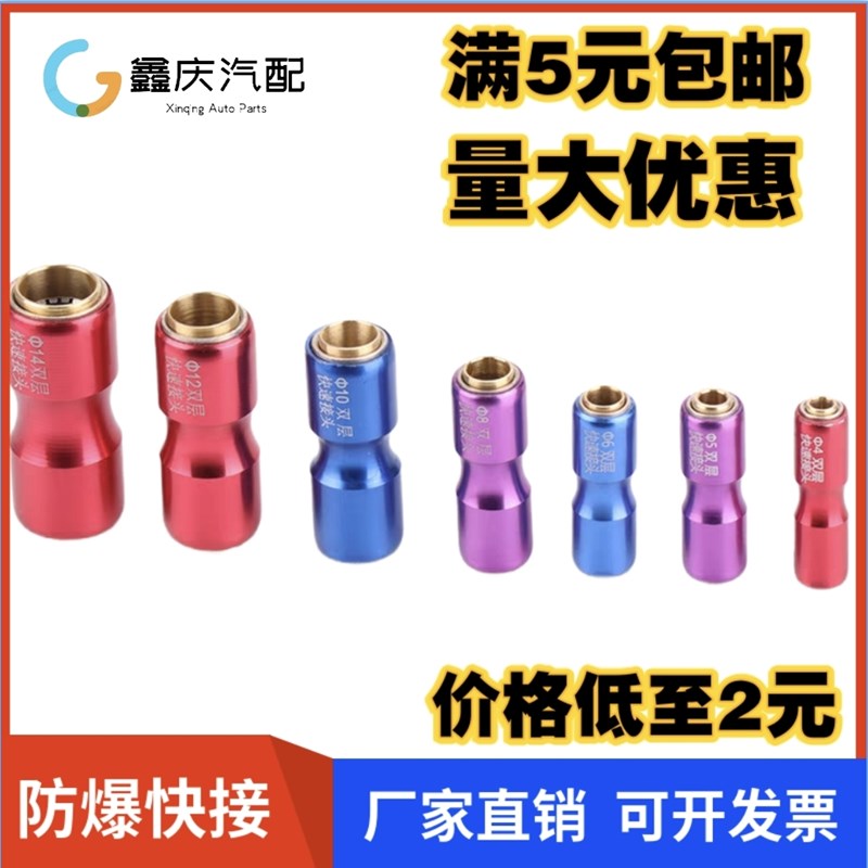 高压防爆双层气管快速接头货车气管接头气动气路气线8mm直通三通