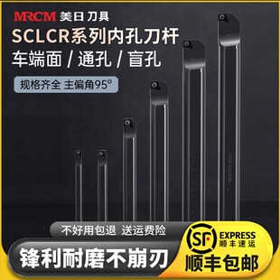 美日数控内孔刀杆SCLCR镗孔刀防震抗震正反刀弹簧钢合金机夹刀具