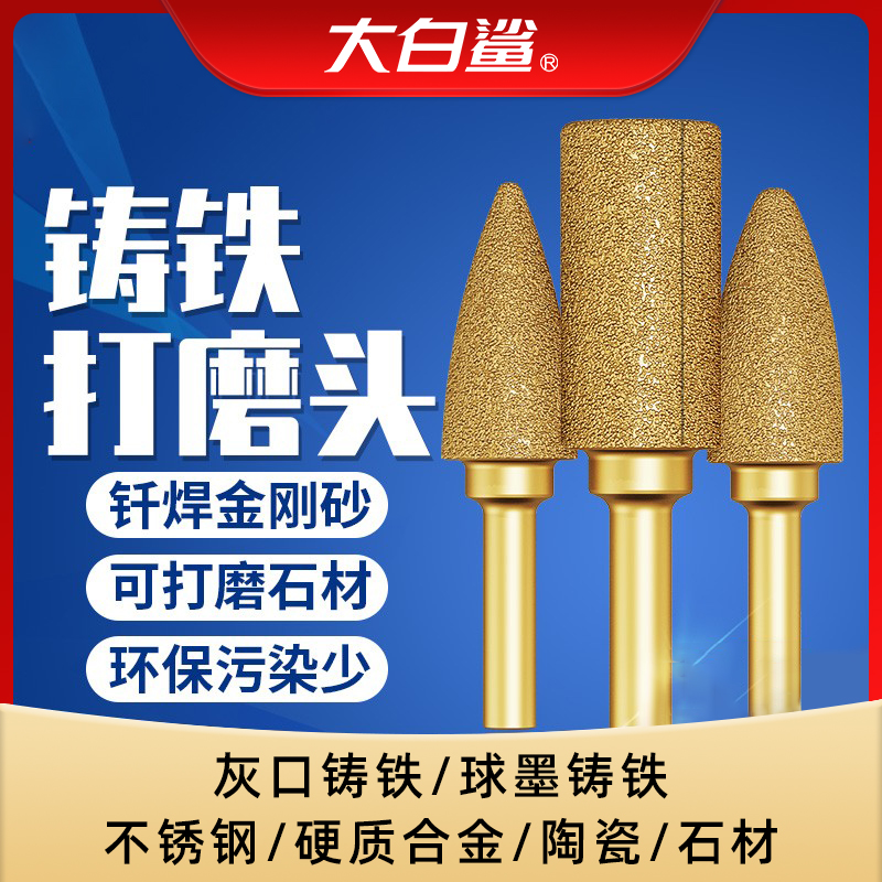 金刚石磨头6mm铸铁打磨头钎焊平头合金电磨头粗砂轮金属抛光钻头