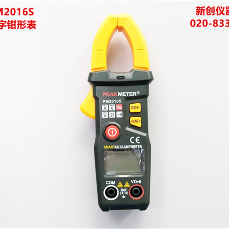 华谊PM2016S智能数字钳形表万用表微型家用万能表电工电流表钳表