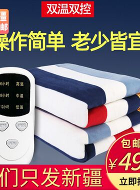 新疆包邮电热毯双控调温学生宿舍小功率无辐射除湿除螨单电褥子