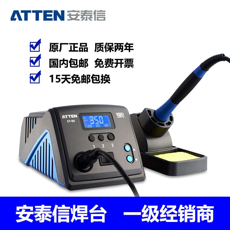 安泰信焊台工业级ST60ST80ST100带休眠维修电烙铁恒温可调温烙铁