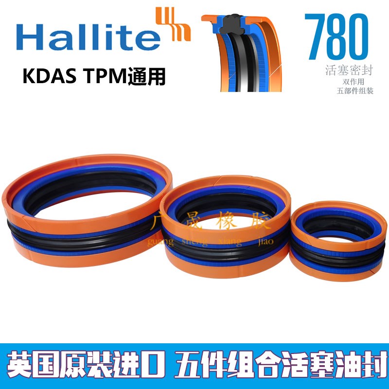 HALLITE 五组合活塞用油封 T780 230 240 250*205 215 225*50.8