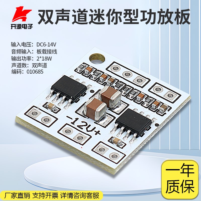 数字功放板2*18W双声道音频D类/AB类放大模块DC6~14V迷你NS4110B