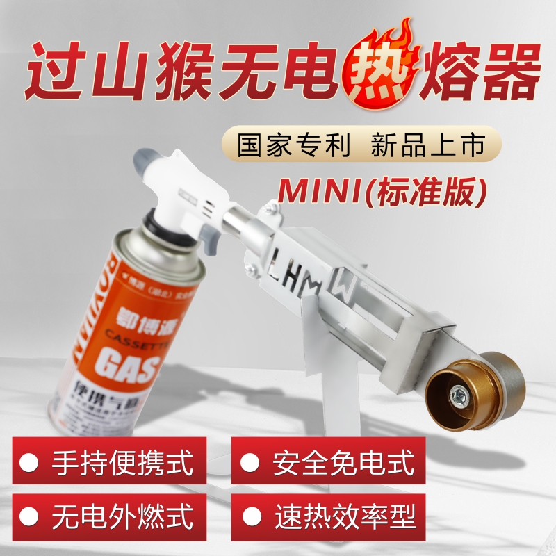 无电热熔器免插电PPR水管热熔机家用模头对接器水电工程焊接机