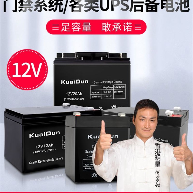 12V7AH蓄电池12v门禁电源蓄电池铅酸备用电池12v电瓶家用夜市摆摊