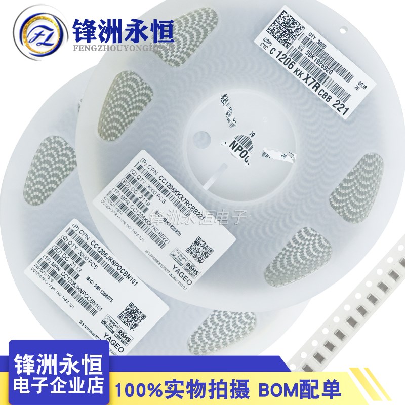 1206高压1KV贴片电容1000V 20P/100P/220P/470P/102/103/222/332K