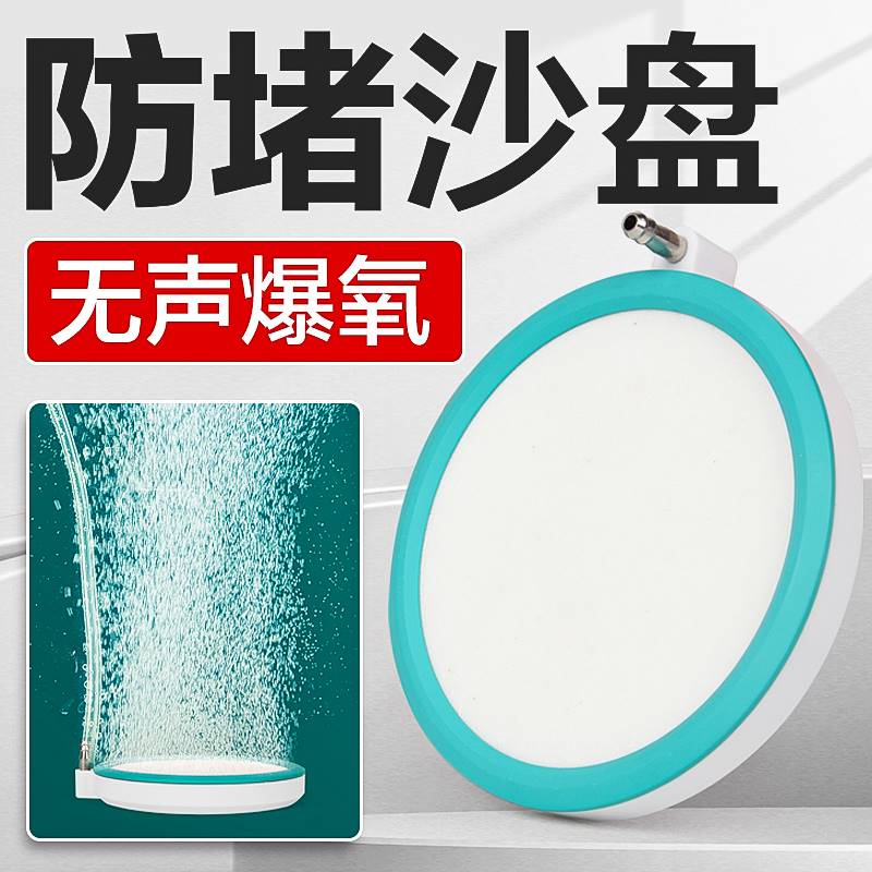 鱼呼吸鱼缸氧气泵气泡石增氧雾化气泡条超静音增氧机极细纳米气盘