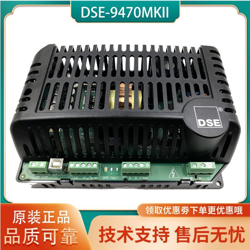 DSE9470英国深海发电机电瓶12/24V智能充电器浮充充电机10A原装