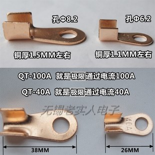 电线电缆铜接头电瓶连接焊片 200A开口铜鼻子紫铜国标A级 20A