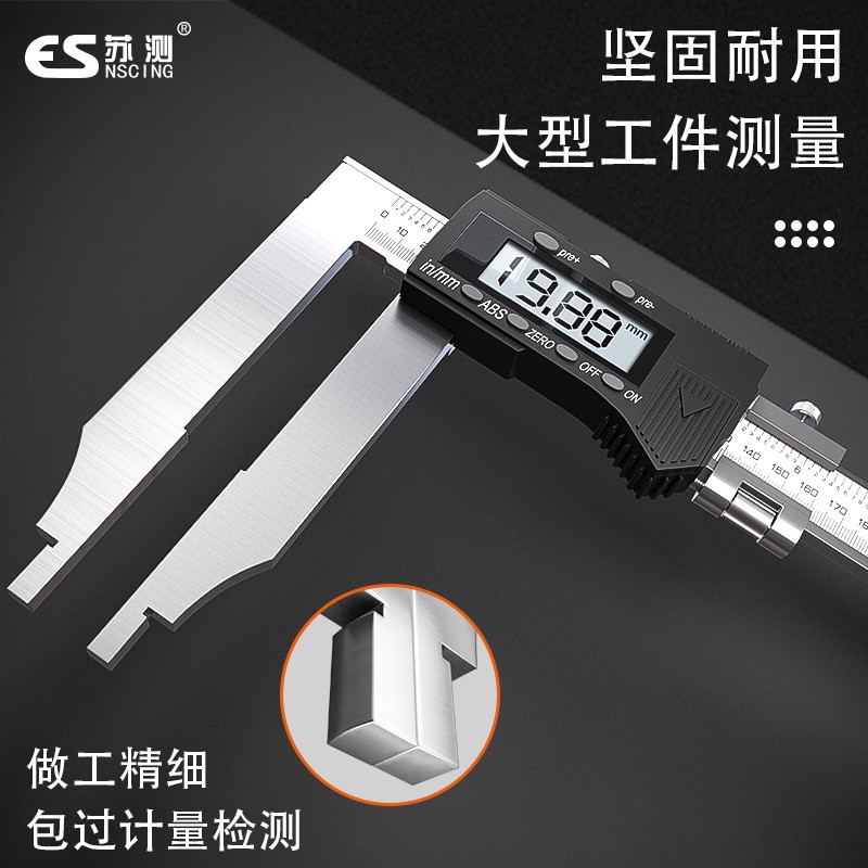 苏测大量程长爪数显游标卡尺500mm高精度1米600电子大卡尺1000加m