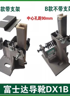 河北东方富士达导靴 DX1B 0868AACC11 220*16*10 富士达电梯导靴