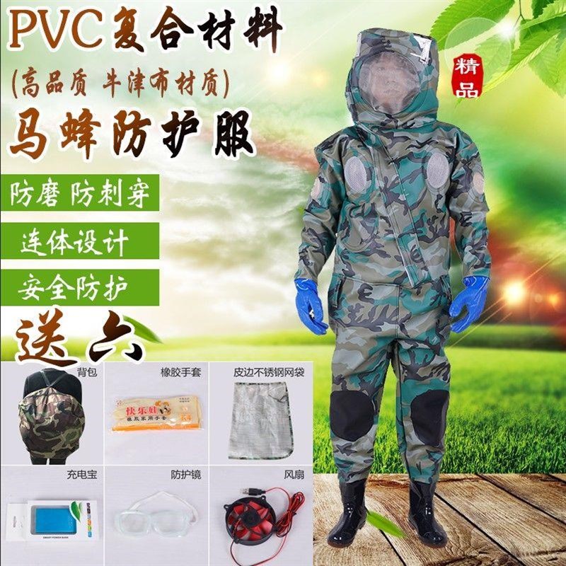 新款马蜂防护服马蜂衣全套防马蜂服透气防蜂服连体服包邮