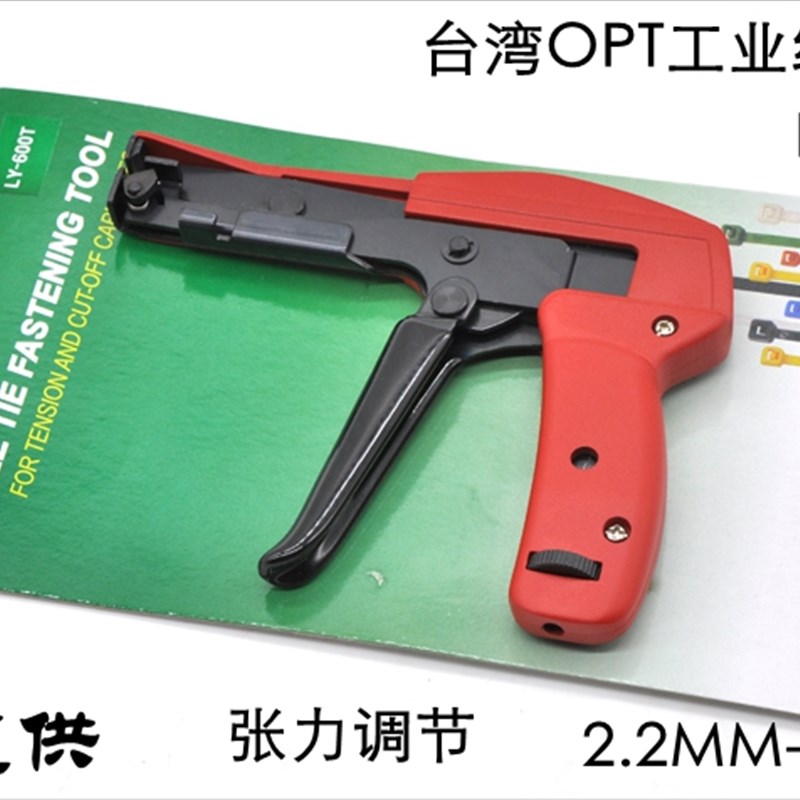 正品 台湾OPT尼龙扎带枪LY-600T索带枪2.2-4.8mm