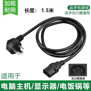 小熊电热烧水壶ZDH-A06H1家用可携式小型梅花接口电源线插头电线