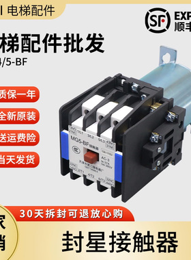 电梯静音封星接触器MG4D-BF天津二继接触器厂交流AC110直流DC220v