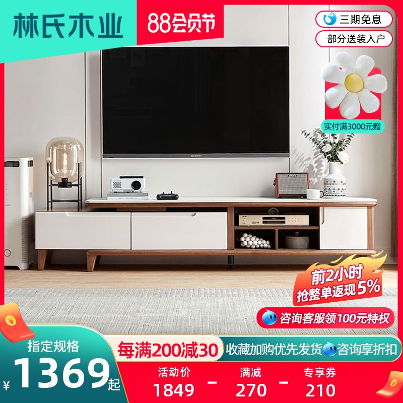 林氏木业简约大理石纹实木脚客厅电视地柜茶几组合岩板家具LS058