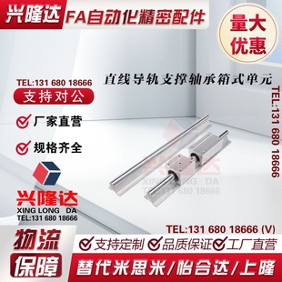 d25 d50 LMZ01 d40 d35 d30 d20 d16 单元 直线导轨支撑轴承箱式