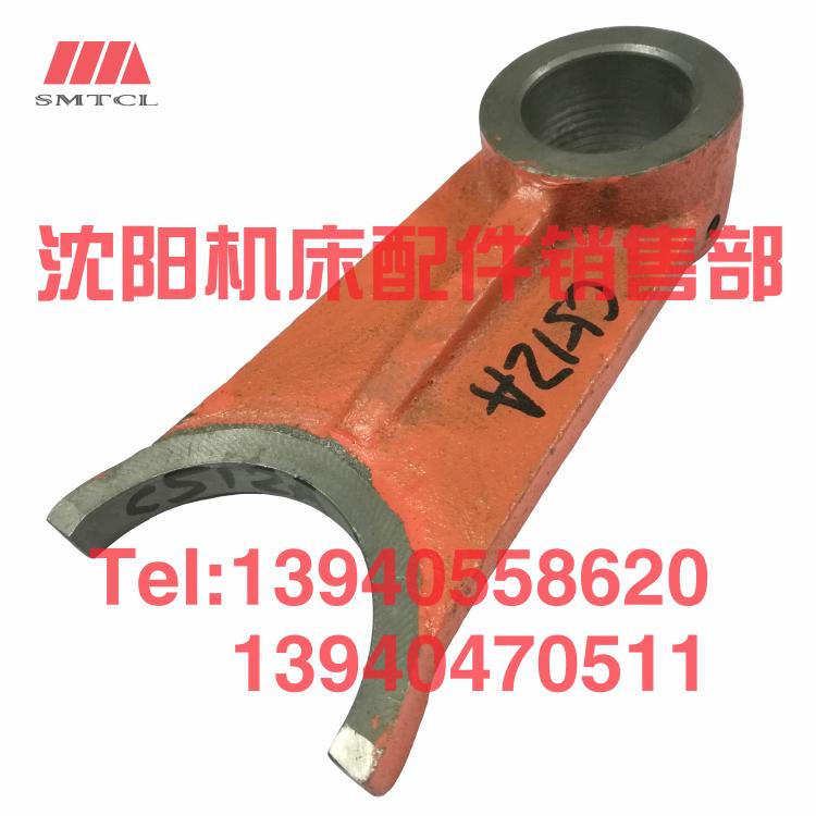 齐齐哈尔瓦房店立车配件C512A C5112A拨叉杠杆524021变速箱拨叉