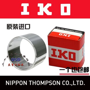 进口IKO钢套衬套内套IR LRT 9010535 9010563 9511035 9511063