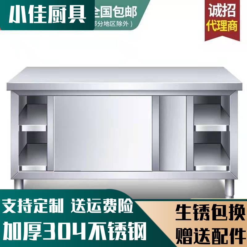304加厚不锈钢厨房专用工作台打荷台置物架切菜案板带门储物柜