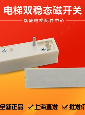 电梯保护开关KCB-1双稳态白磁开关/QKS9门机小磁鼓带摩擦片全新