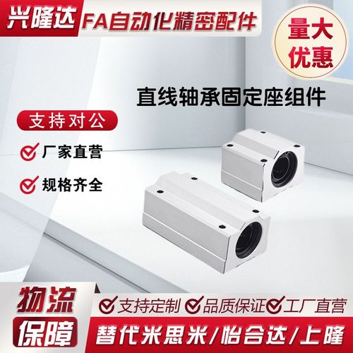直线轴承固定座组件LBSC LHBB6 8 10 12 13 16 20 25 30 35 40 50