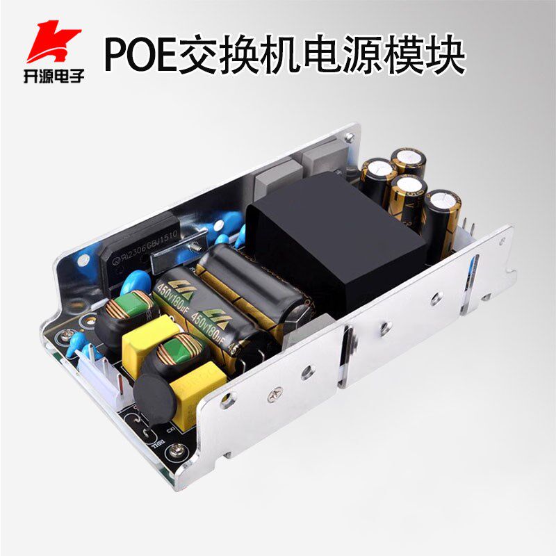320W240W POE交换机电源开关模块52V/24V/15V工控设备裸板电源