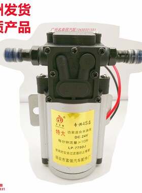 广东 货车汽车电动抽油泵大功率通用自吸泵汽油泵柴油泵水泵 24V