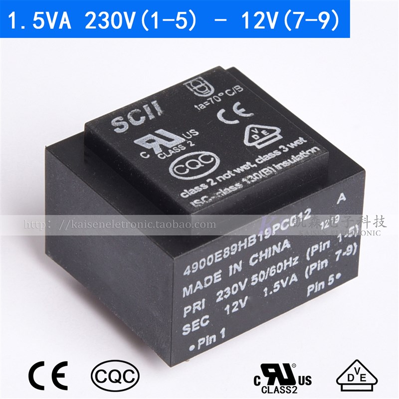 SCII 4900E89HB19PC012A 1.5VA 230V转12V VDE UL CQC 环氧变压器
