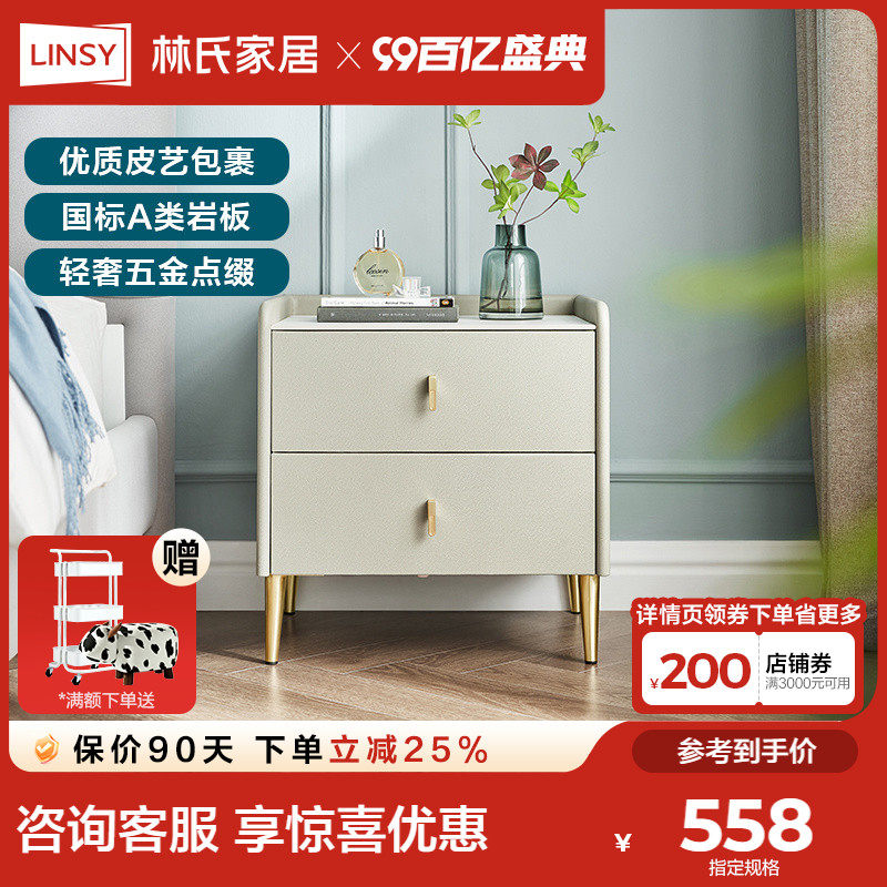 林氏木业北欧轻奢床头柜岩板大理石纹床边小柜子收纳柜家具