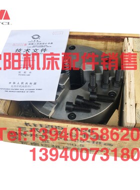 沈阳数控机牀CAK3665 CAK6136 三爪夹头 K11205/A26  200 205夹头