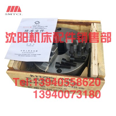 沈阳数控机牀CAK3665 CAK6136 三爪夹头 K11205/A26  200 205夹头