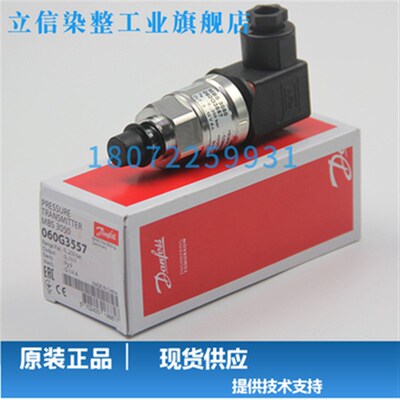 Danfoss 丹佛斯压力传感器 MBS3050 060G3739 全新原装正品