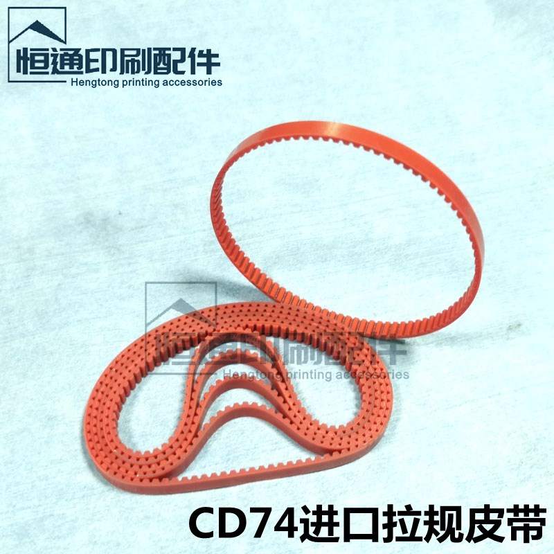 海德堡印刷机配件SM74拉规皮带90齿 PM74拉归进口皮带00.580.6807