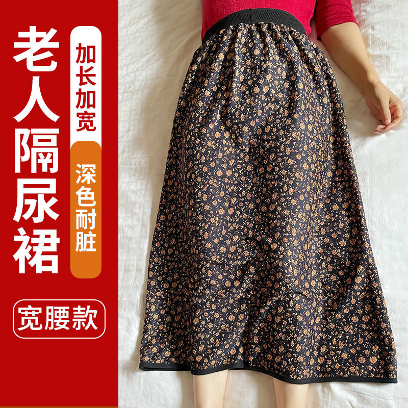 夏季隔尿裙夏天老太太卧床神器老年人大小便失禁长期偏瘫骨折用品图片