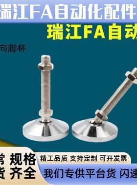 万向支脚E-CFJFNDS E-CFJFND80/100-16/20/24-100/150 调整块金属