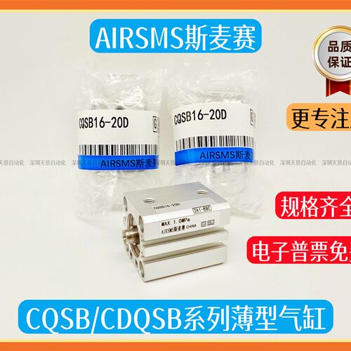 SMC型方型薄型气缸CQSB12-5D-10D-15D-20D-25D-30D-40D/DM/DCM/DC