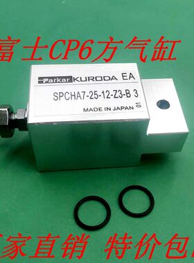 现货SPCHA7-25-12-Z3富士贴片机气缸FUJI WPA5152 5142 CP6方气缸