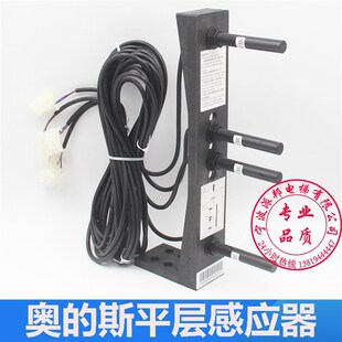 西子奥的斯电梯烟杆平层感应器磁开关XAA21751X1 XAA21751X3
