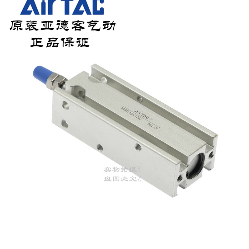 AirTAC亚德客多位置气缸MSD10X5S MSD10X10S MSD10X15S MSD10X20S