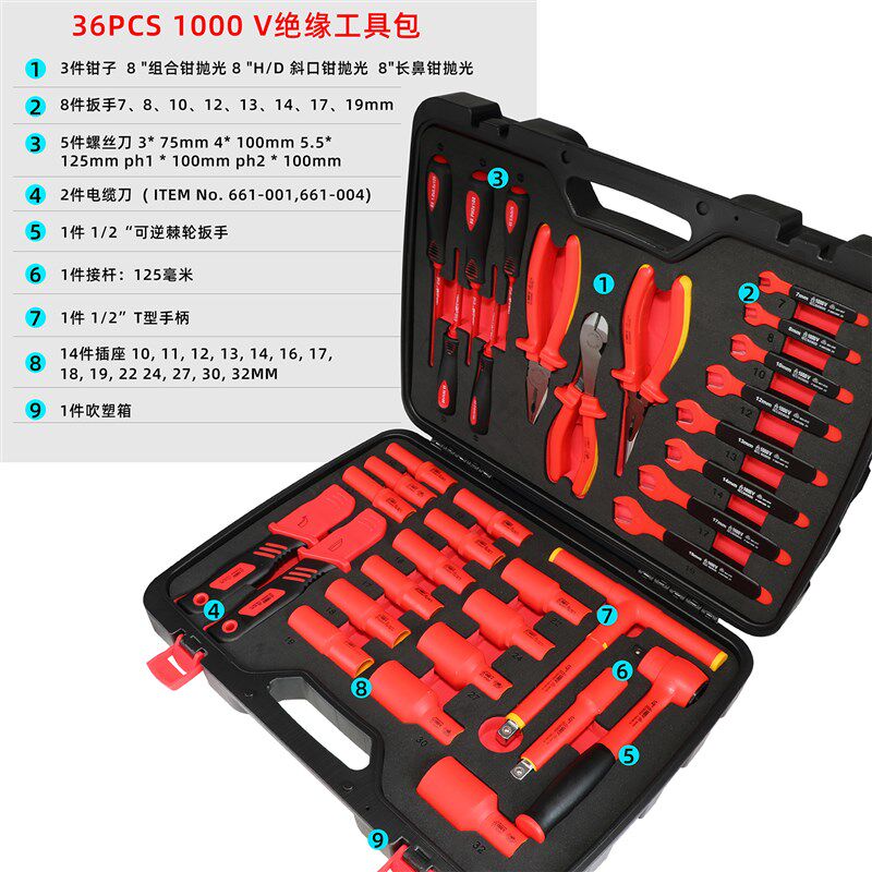 新能源电动汽车维修VDE组合套装工具电工维修绝缘套筒螺丝刀板手