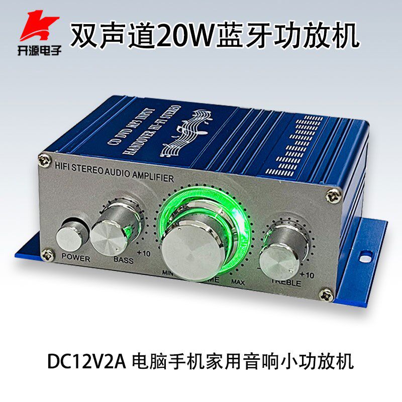 12V蓝牙小功放机双声道20W50W车载功放家用音响铝合金材质带遥控